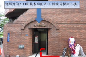 入り口案内写真 (640x416)